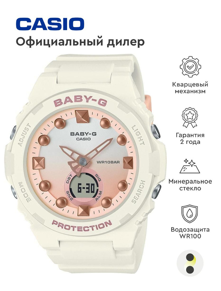 Женские наручные часы Casio Baby-G BGA-320-7A1 #1