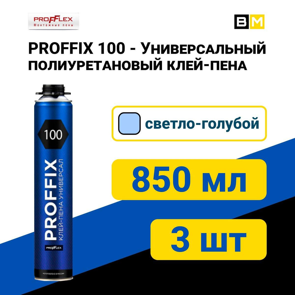 Клей-пена PROFFLEX PROFFIX 100 Универсальная Всесезонная 850 мл #1