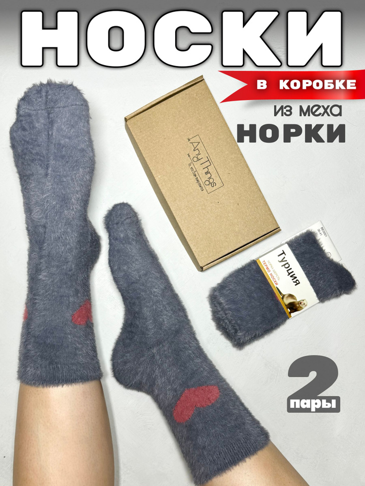 Носки, 2 пары #1