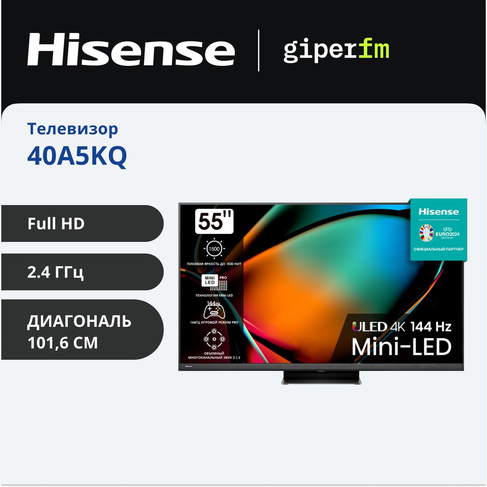 Hisense Телевизор 55U8KQ 55" Ultra HD, черный #1