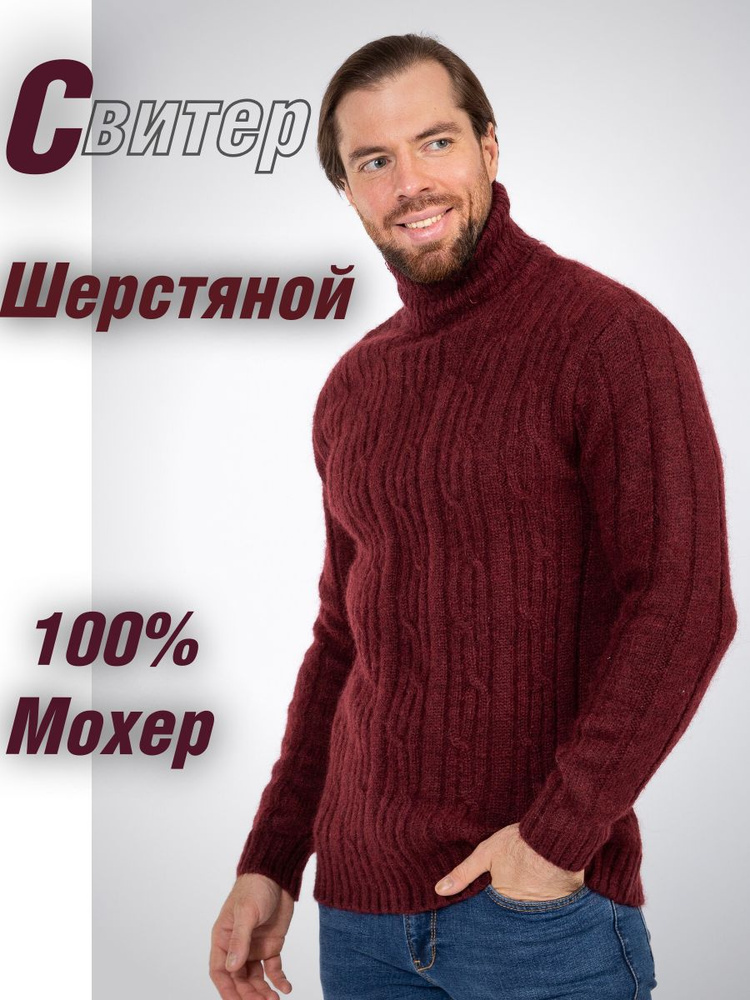 Свитер BREND SHOP Шерстяной #1