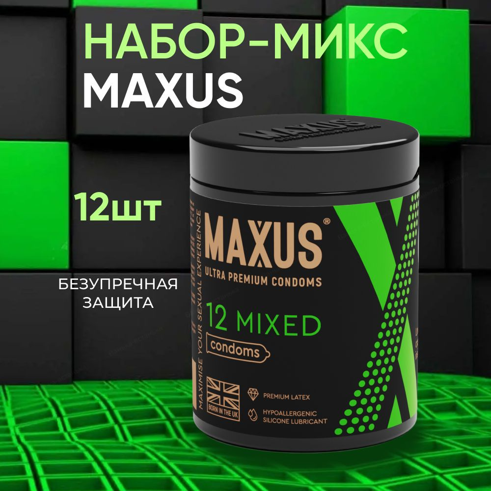 Презервативы микс-набор Maxus Mixed, латекс, 12 штук в упаковке.  #1