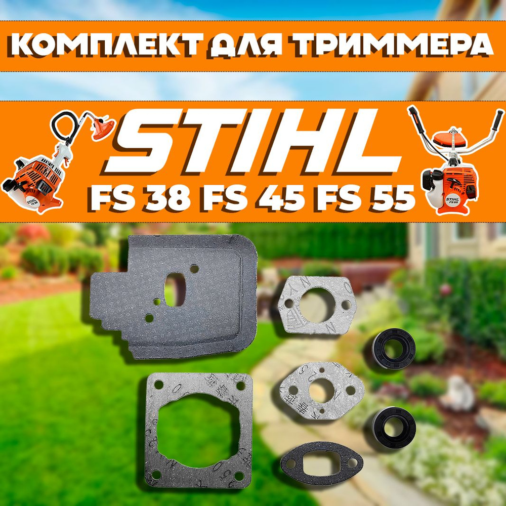 Комплект для бензокосы / триммера Штиль STIHL FS 38 FS 45 FS 55 Прокладки двигателя / сальники коленвала #1