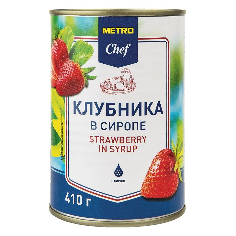 METRO Chef Клубника в сиропе, 425мл #1