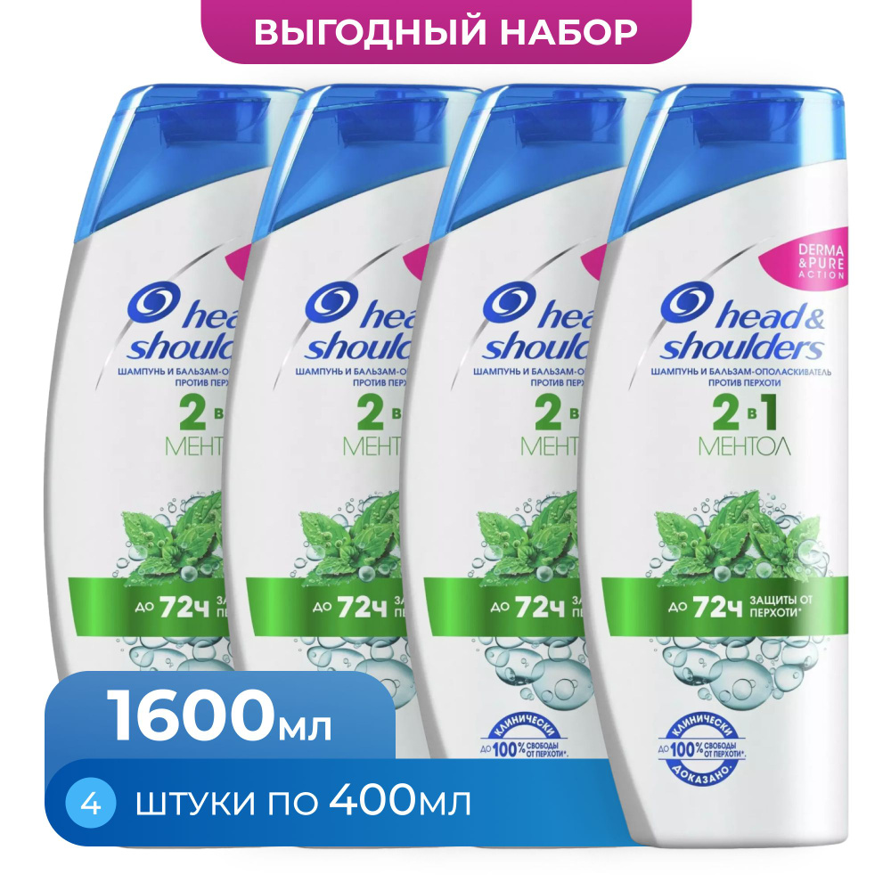 Head&Shoulders Шампунь для волос, 1600 мл #1