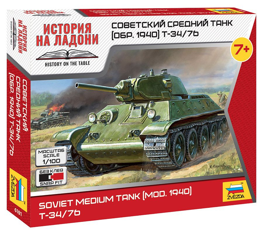 ЗВЕЗДА 6101 Т-34/76 (обр. 1940г.) Советский средний танк. Сборная модель в масштабе 1/100.  #1