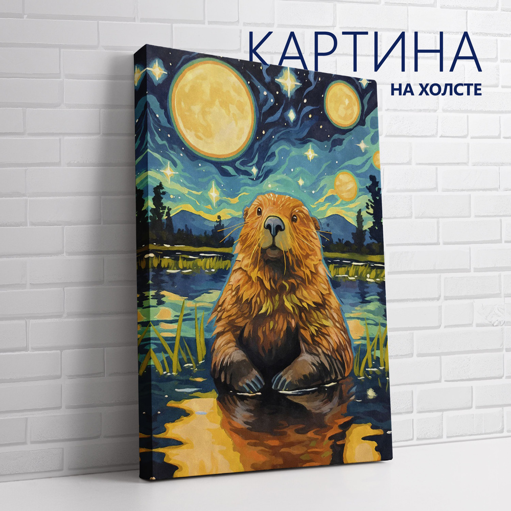 PRO Картины Картина "Животные, Звездная ночь. Бобр", 70 х 50 см  #1