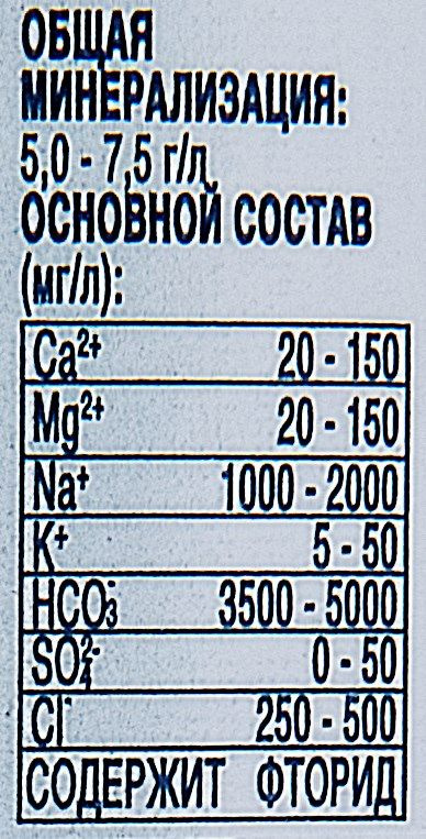 Вода Borjomi минеральная природная лечебно-столовая газированная стекло, 330мл  #1