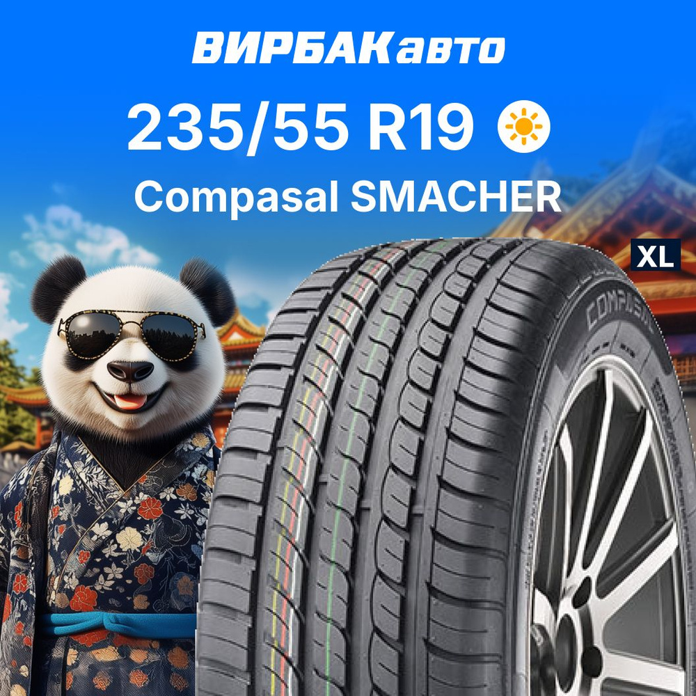 Compasal SMACHER Шины  летние 235/55  R19 105V #1