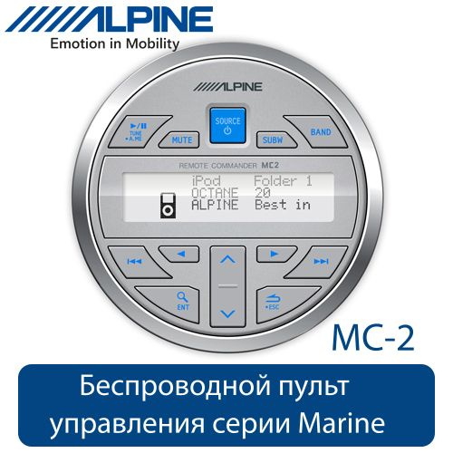 Пульт д/у дополнительный Alpine MC-2 с дисплеем для управления головным устройством серии Marine  #1