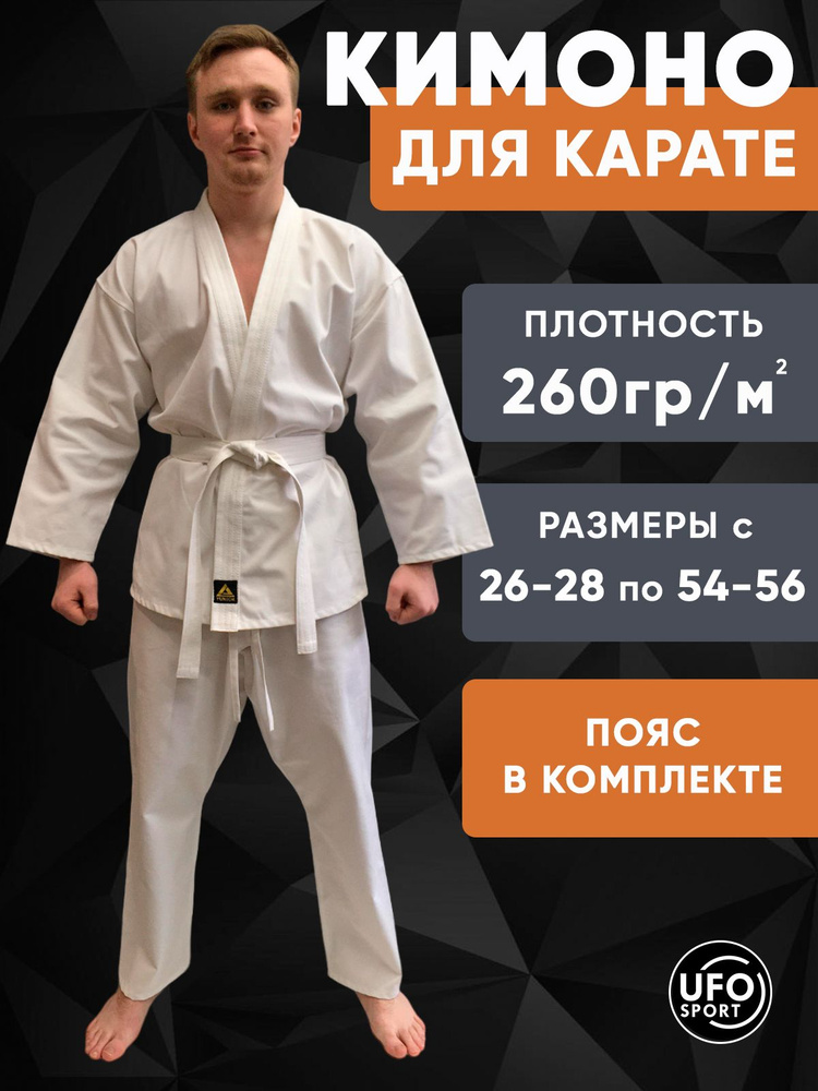 Кимоно YUNIOR #1