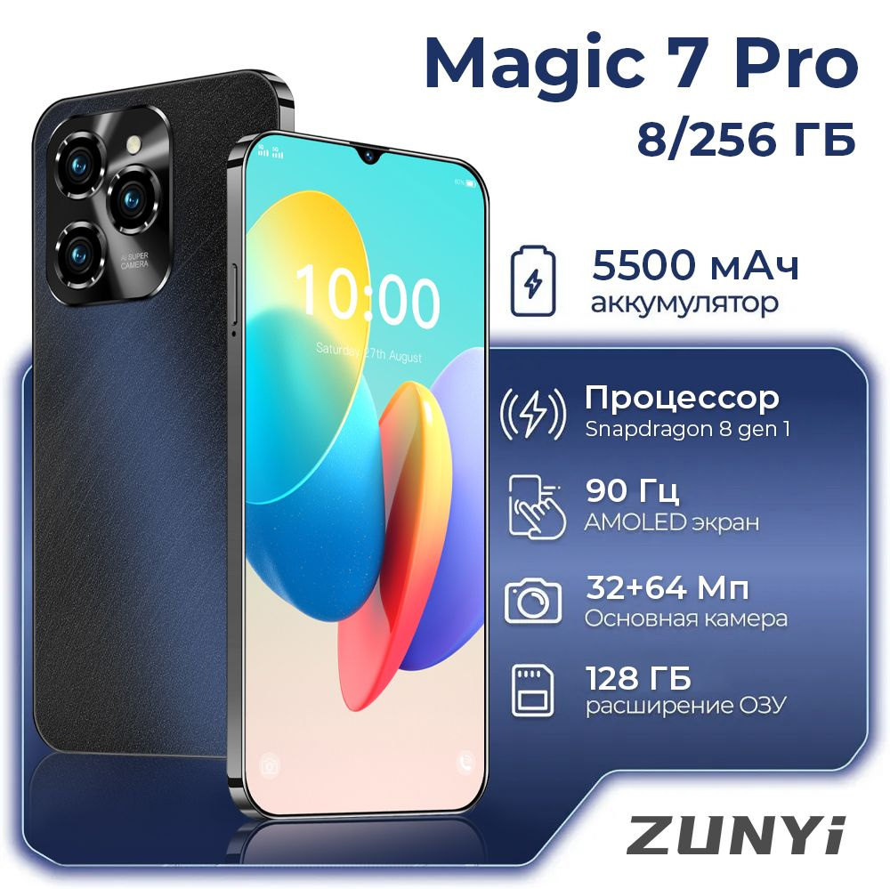 ZUNYI Смартфон Magic 7 Pro Ростест (EAC) 8/256 ГБ, черно-серый #1