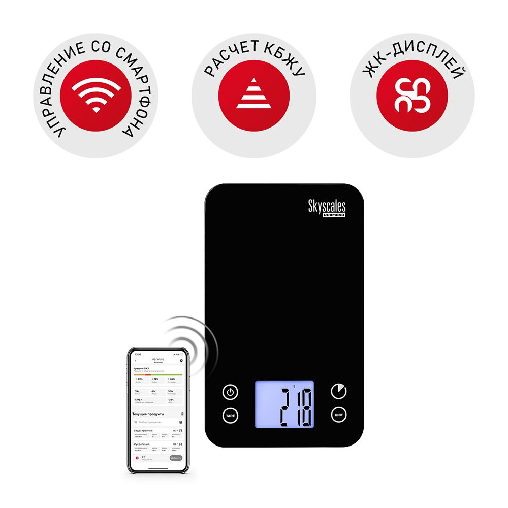 Весы кухонные электронные настольные Redmond SkyScale RS-741S-E, управление со смартфона и сенсерное, #1