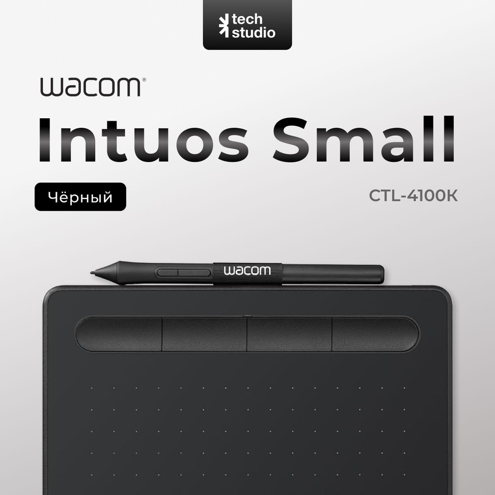 Графический планшет Wacom Intuos S (CTL-4100K-N) #1