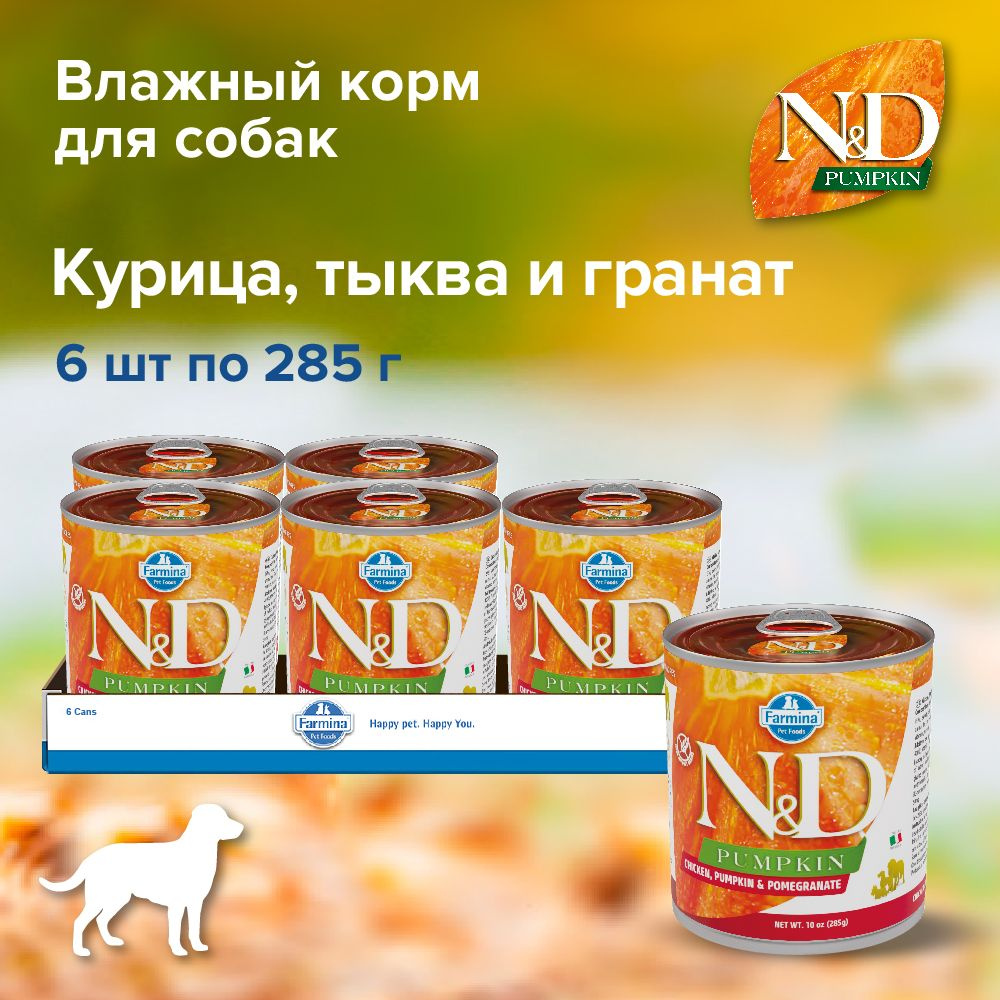 Влажный корм Farmina N&D Dog Pumpkin с курицей, гранатом и тыквой для собак, 6 консерв по 285гр  #1