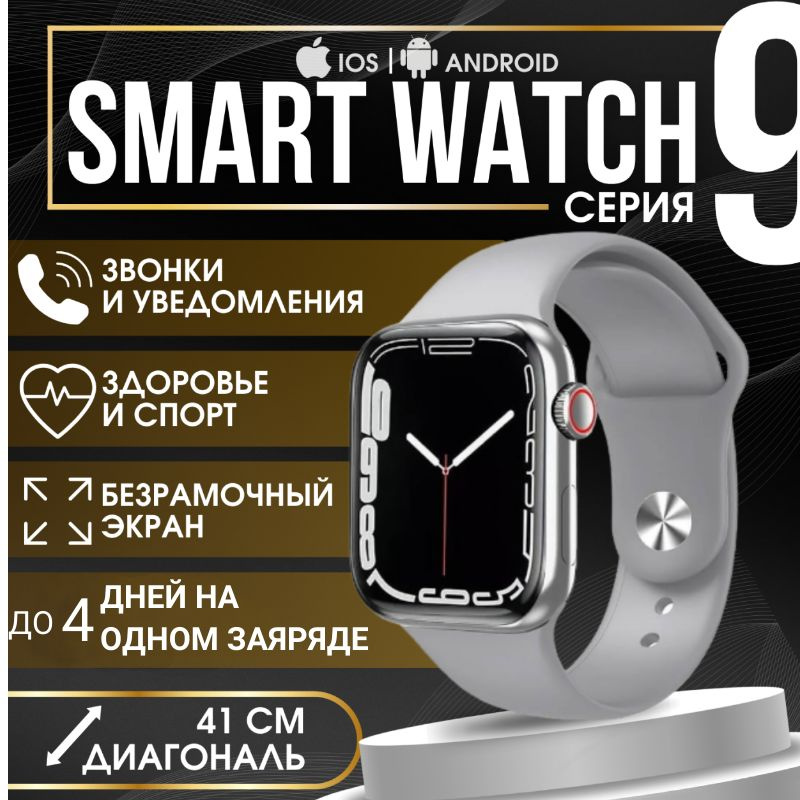 Смарт часы 9 серии Smart Watch X9,умные наручные часы для женщин и мужчин  #1