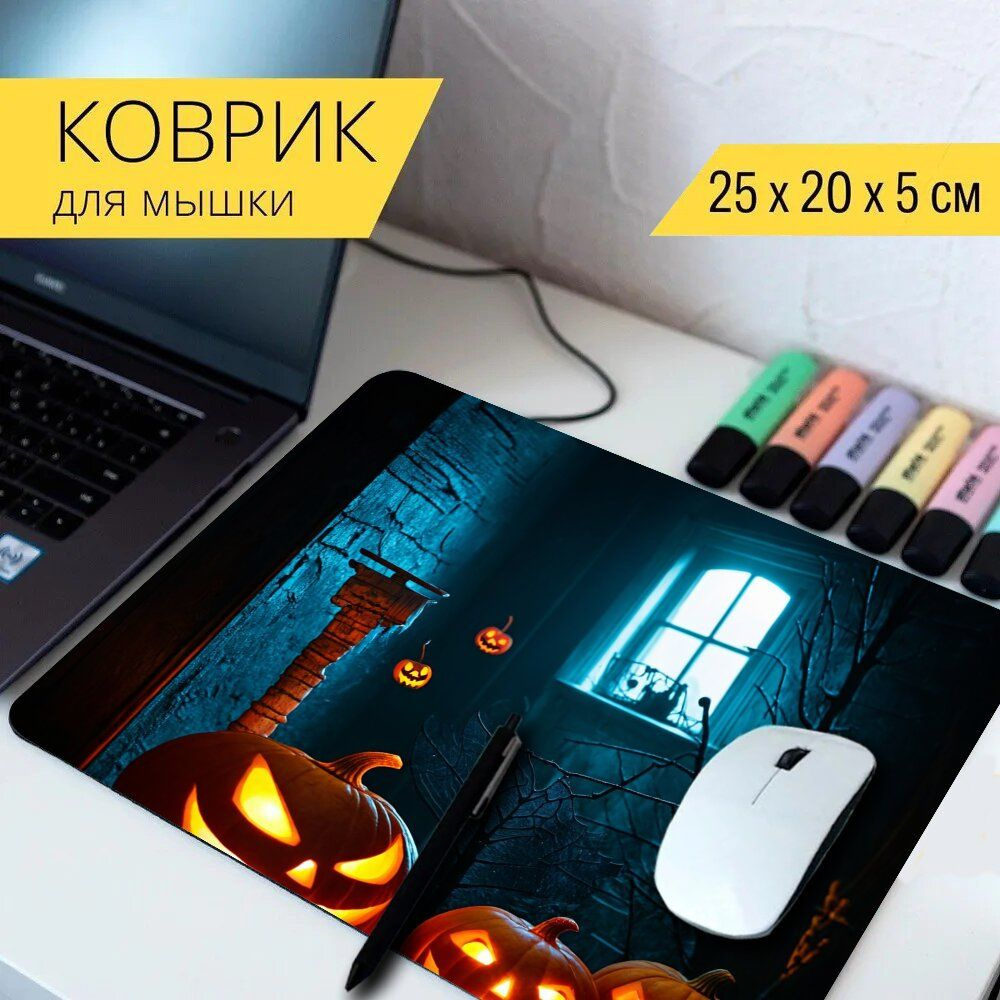 LotsPrints Коврик для мыши poc-THEMES-HALLOWEEN-501, разноцветный #1