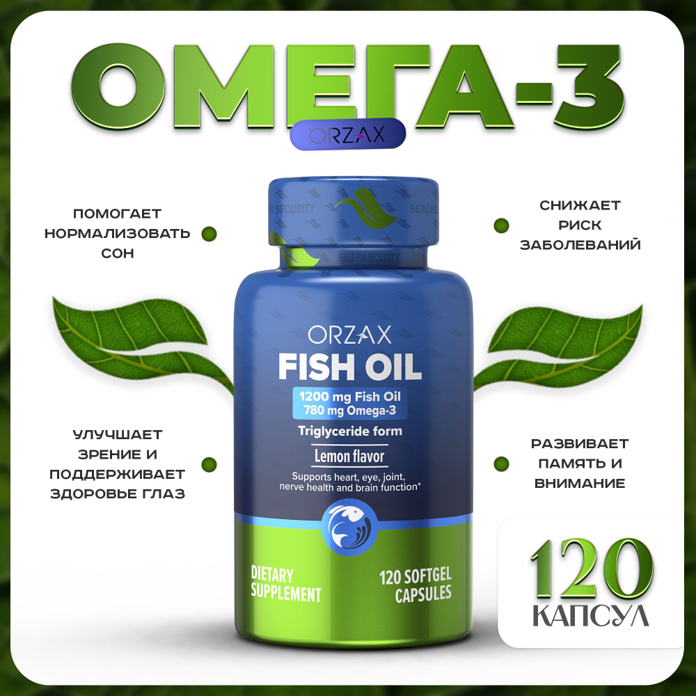 БАД к пище "Орзакс Фиш Ойл (Рыбий жир)/ORZAX FISH OIL" (капсулы массой 952,5 мг)  #1