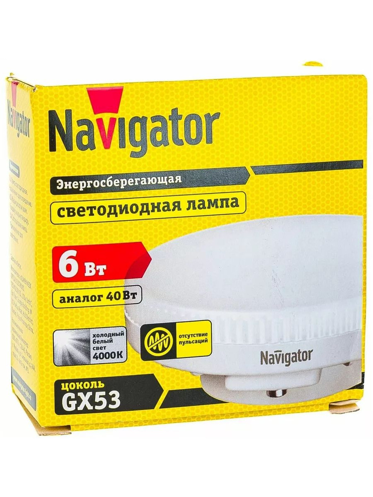 Лампа светодиодная 94 248 NLL-GX53-6-230-4K. 94248 Navigator #1