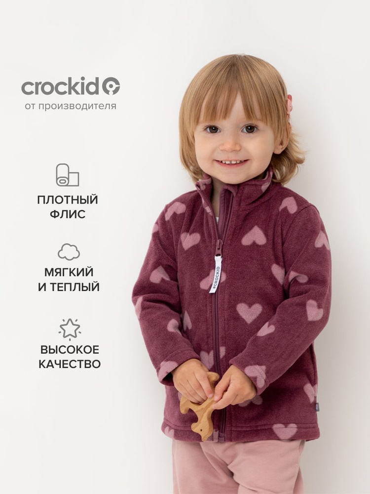 Толстовка CROCKID Для девочек #1