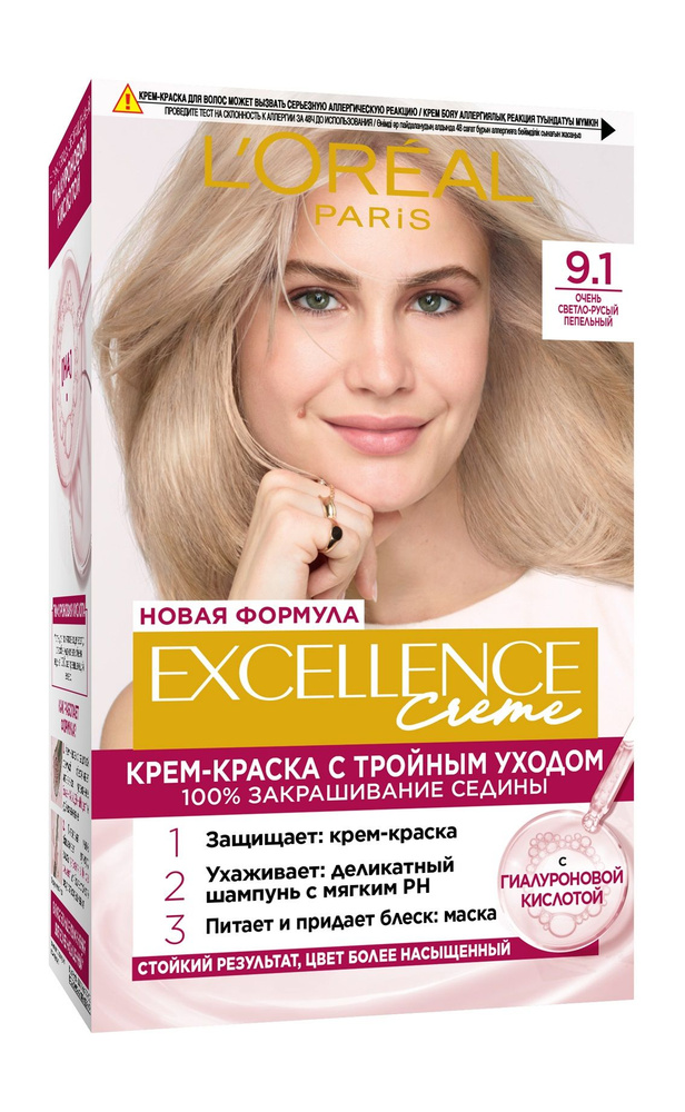 L'OREAL PARIS Крем-краска Excellence Creme с тройным уходом для волос, 9.1 Очень светло-русый пепельный #1