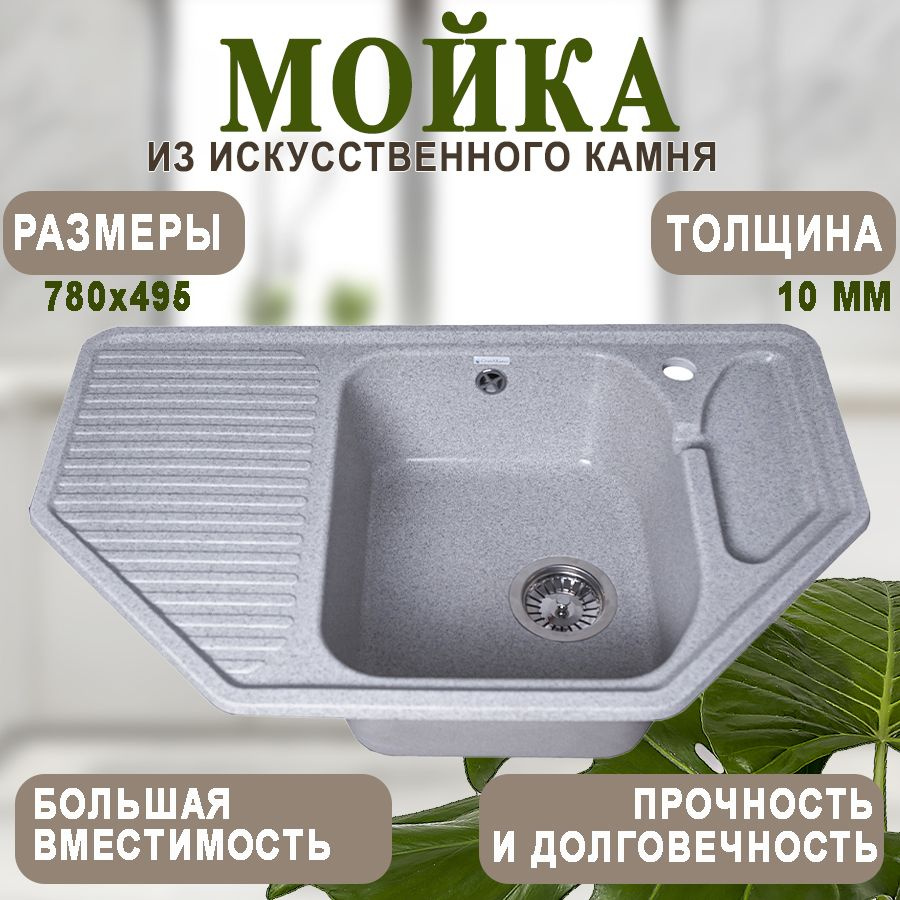 Кухонная мойка мраморная GranAlliance Серая матовая 780х495 без сифона  #1