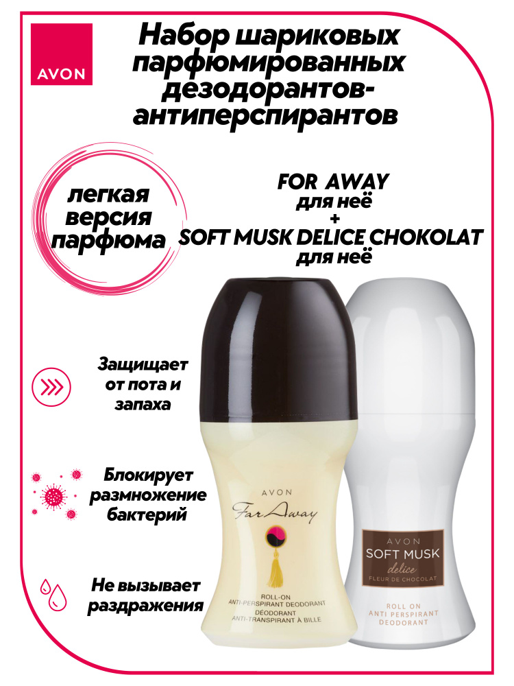 AVON Дезодорант 100 мл #1