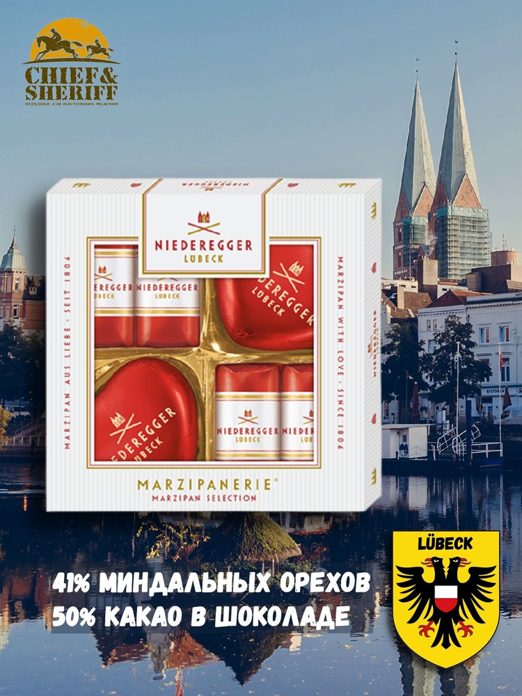 Марципановые конфеты в темном шоколаде "Марципанерия", Niederegger, 1 X 75 гр  #1