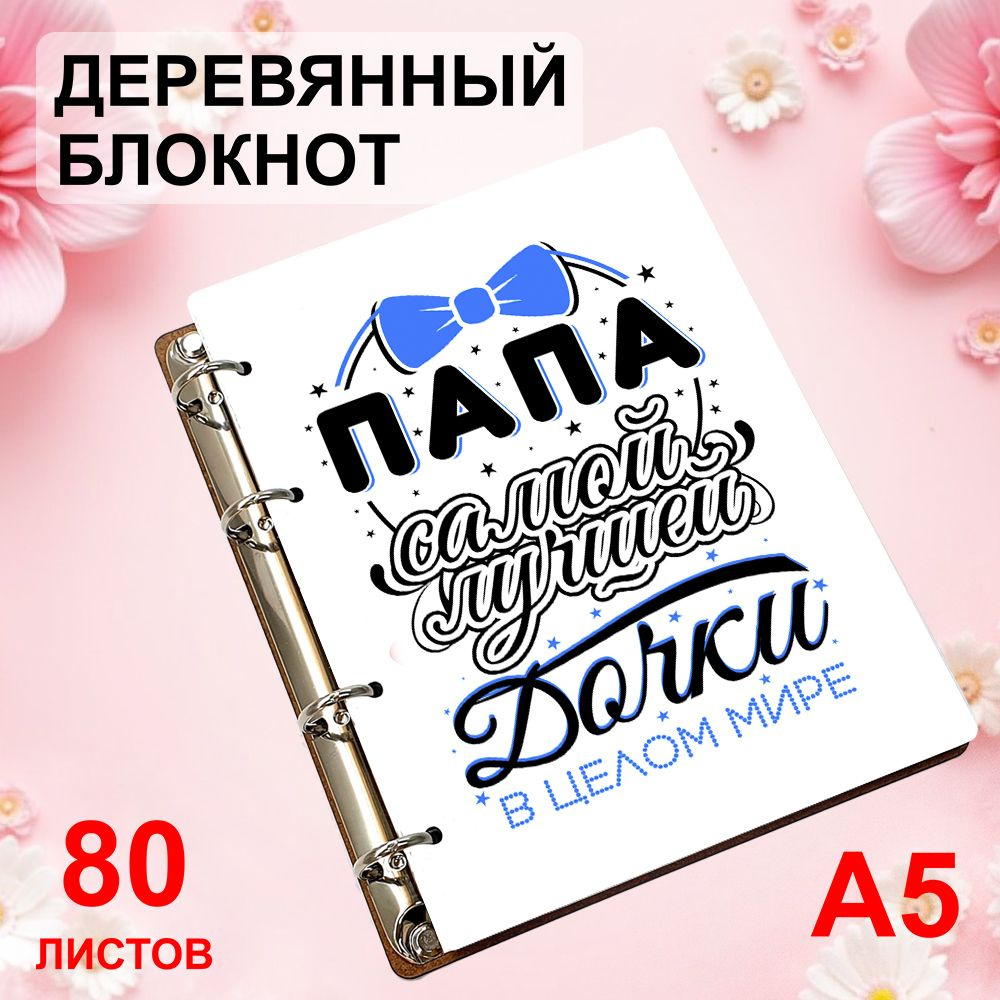 A Mietry Gift Блокнот A5 (14.8 × 21 см), листов: 80 #1