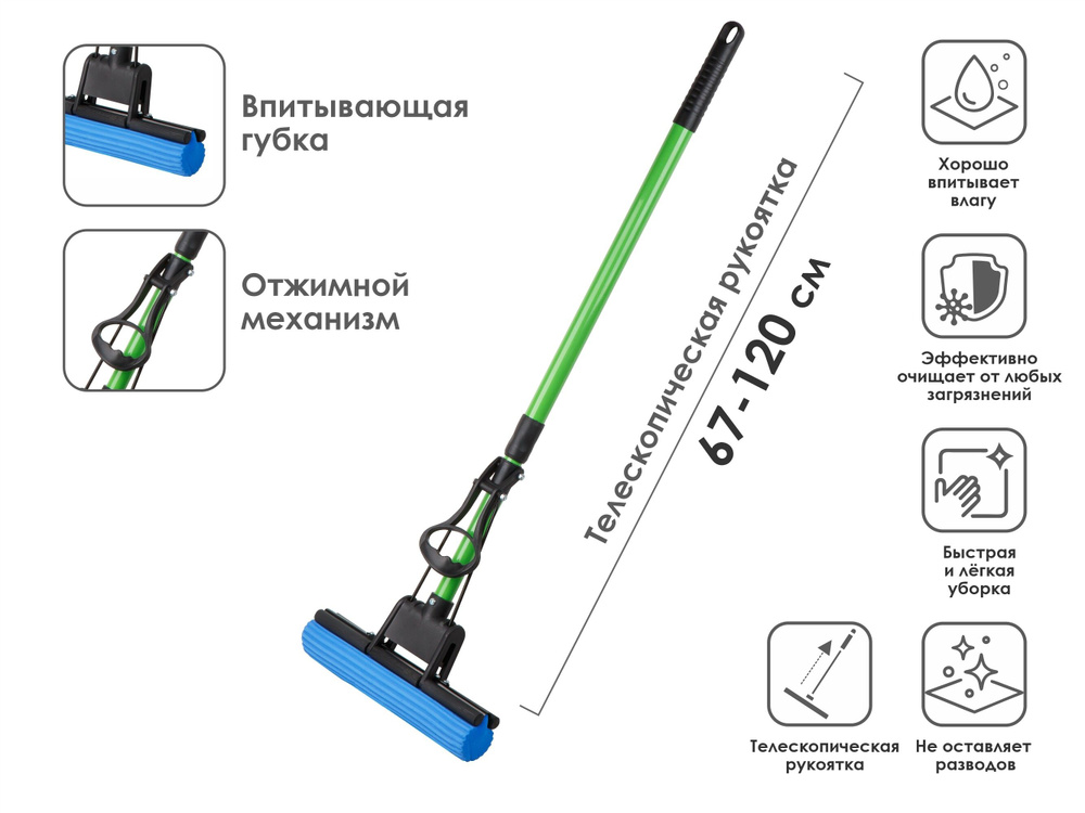 Швабра для мытья полов с губкой и отжимом без ведра зеленая PERFECTO LINEA (43-192210)  #1