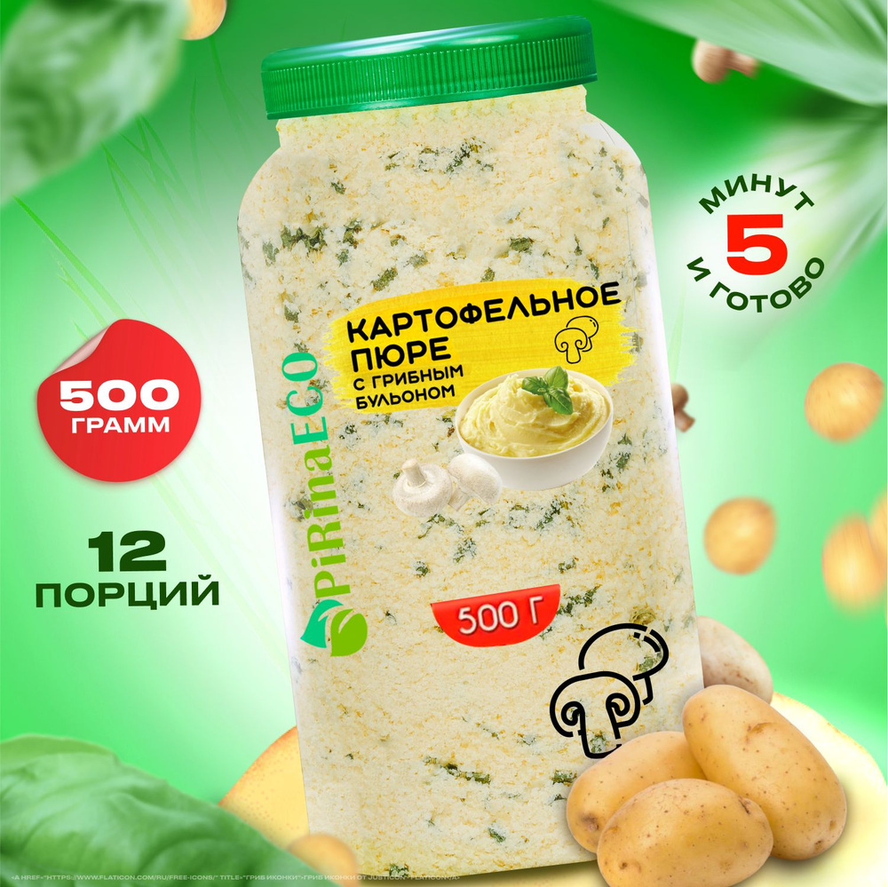 Pirina ECO / Картофельное пюре быстрого приготовления с грибным бульоном, 500 грамм  #1