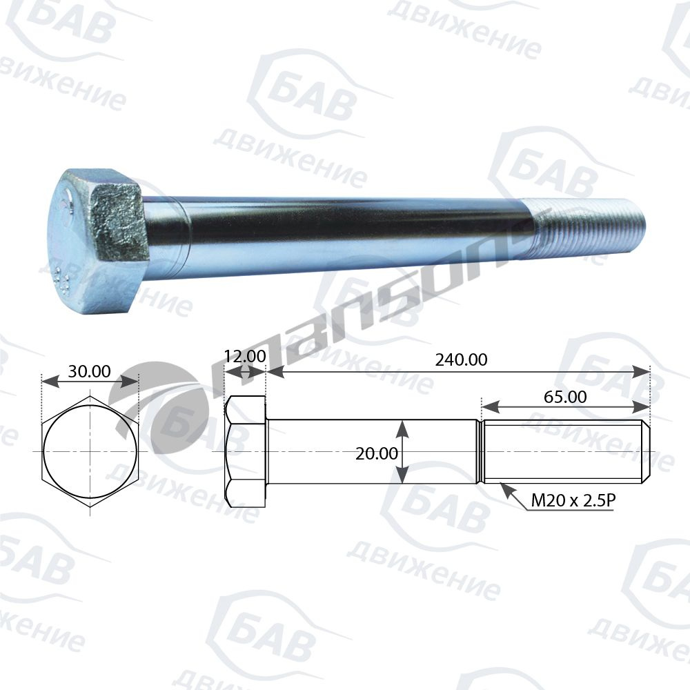 Болт М20х2,5х240 амортизатора M20240 #1