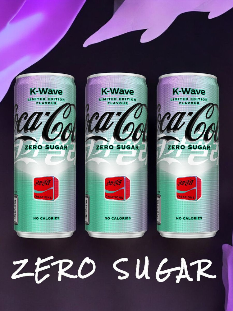 Газированный напиток Coca-Cola K-Wave Zero Без сахара 330 мл. 3 шт. Тайланд  #1