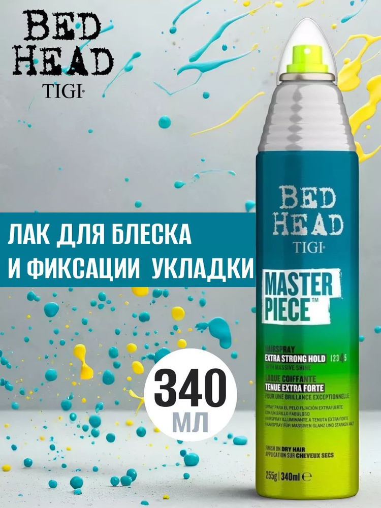 TIGI Bed head лак для блеска и фиксации masterpiece 340мл #1