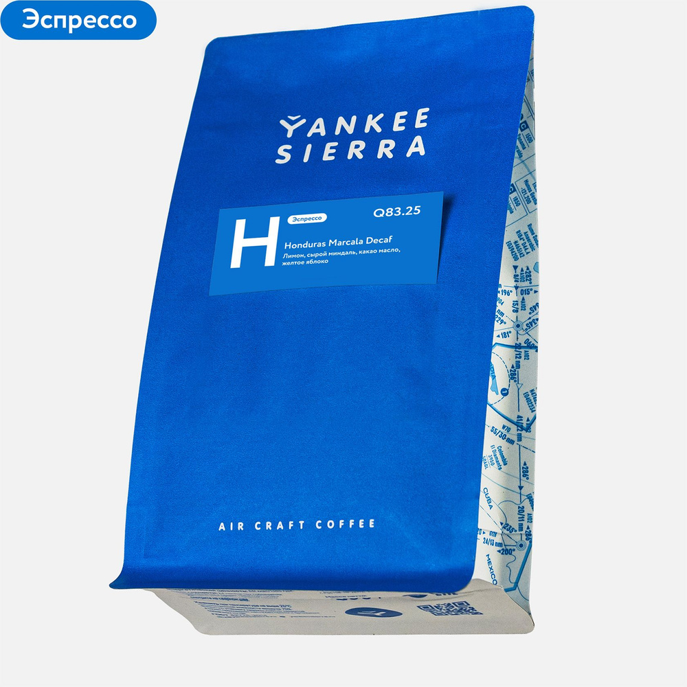 Кофе в зернах, 100% арабика Honduras Marcala Decaf 200 гр. #1