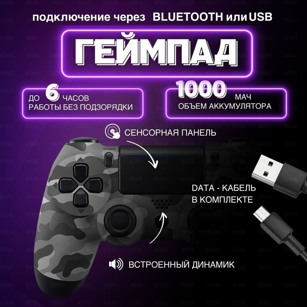 NEDRO Геймпад Джойстик беспроводной совместимый c Playstation, Bluetooth, Проводной, серый, светло-серый #1