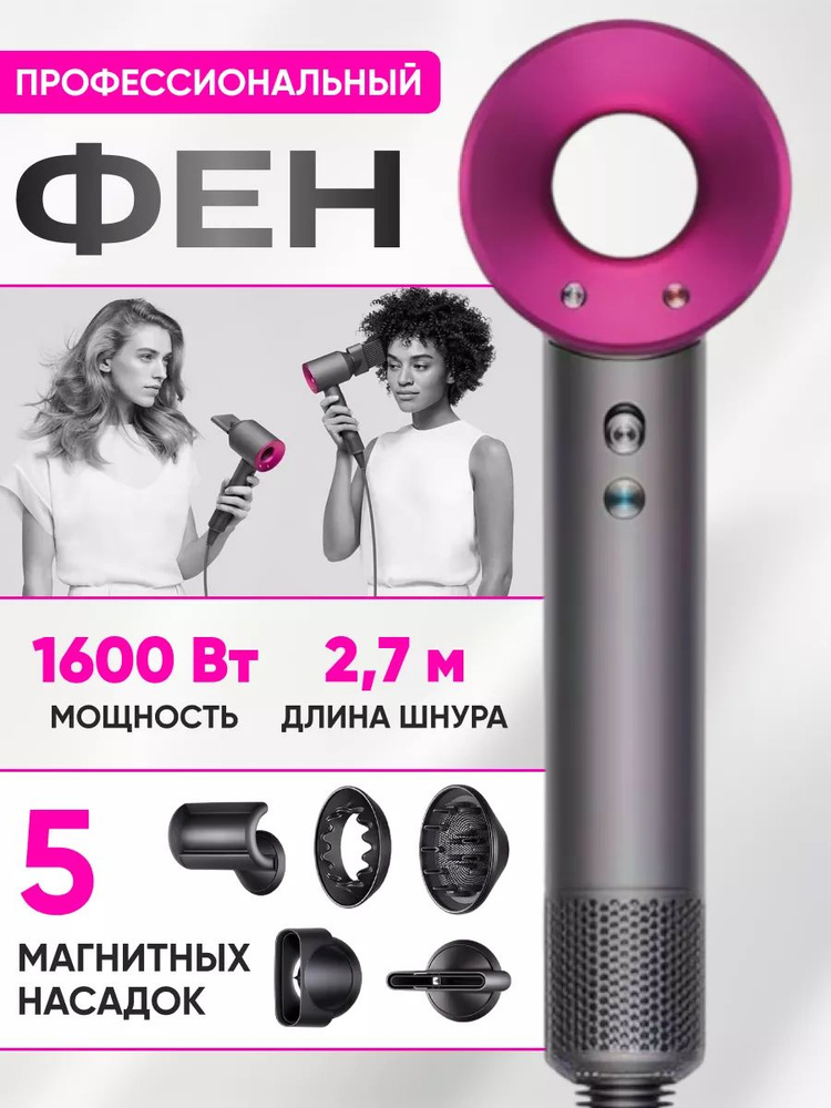 S-market Фен для волос Sokany, черный SK-2202 1600 Вт, скоростей 2, кол-во насадок 5, черно-серый, фиолетовый #1