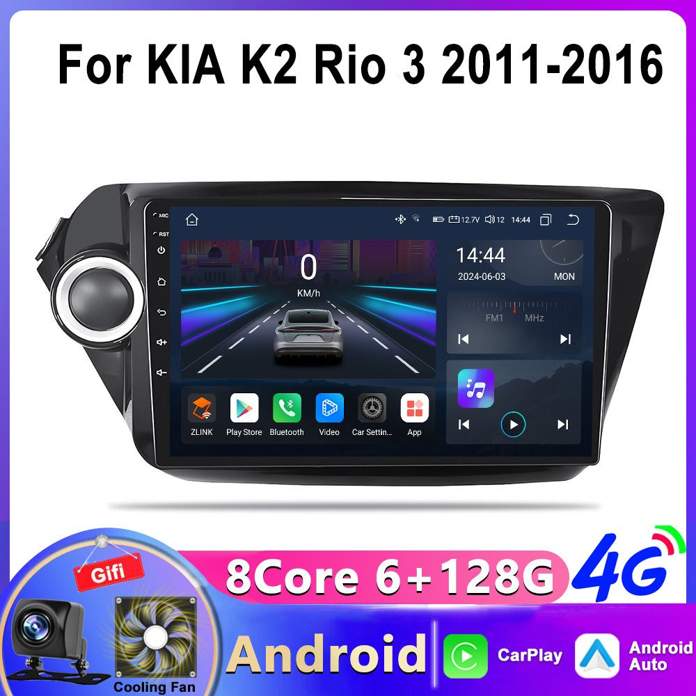 Магнитола для Kia Rio 3 2011-2017 / Киа Рио 3,магнитола Android 6+128G (4G,GPS,Wi-Fi,Кулер охлаждения,Bluetooth,DSP #1