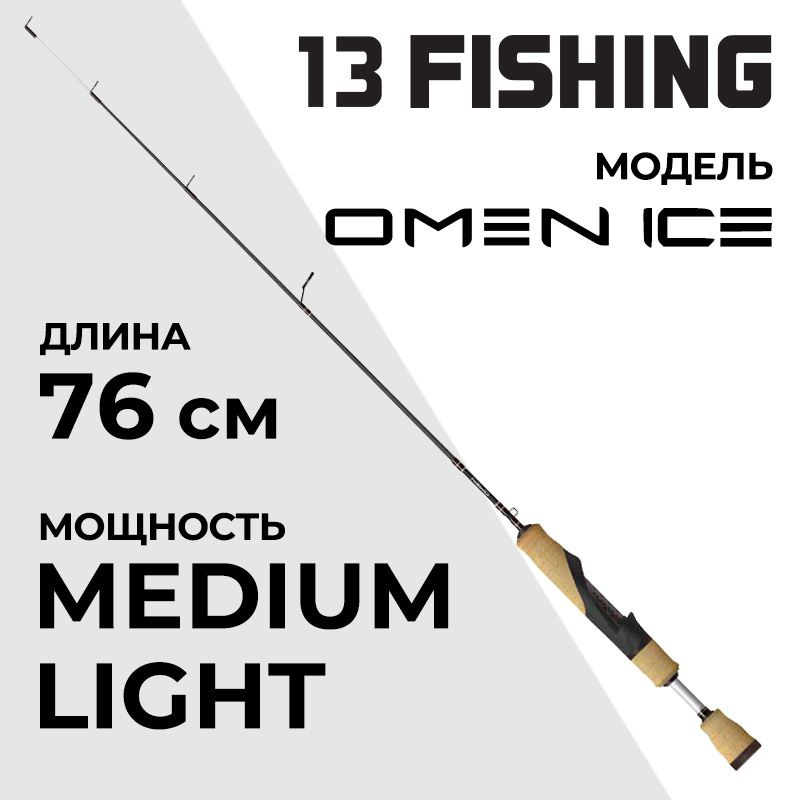 Удилище 13 FISHING Omen Ice Rod 30ML #1