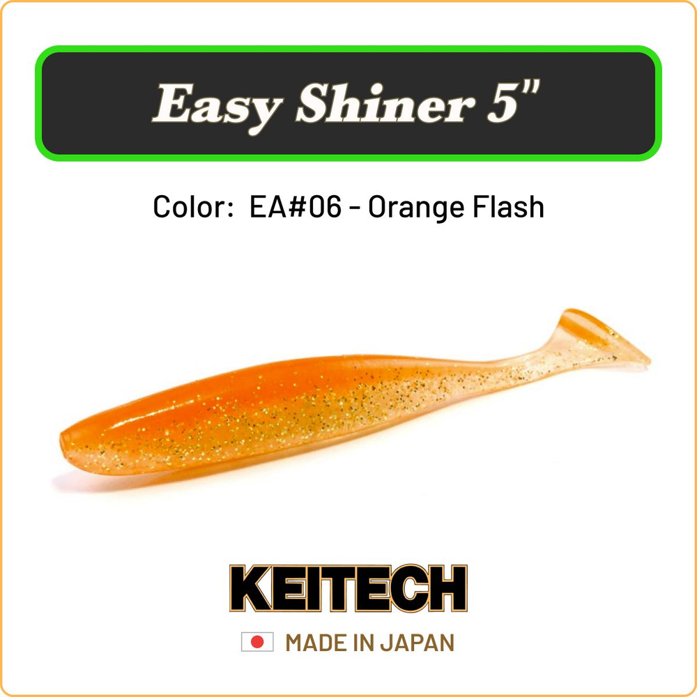 Мягкая приманка Keitech Easy Shiner 5" цв. EA#06 / Силиконовая приманка для джига / Виброхвост на судака, #1