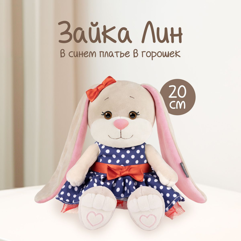 Мягкая игрушка Jack&Lin Зайка Лин в синем платье в горошек, 20 см, в коробке  #1