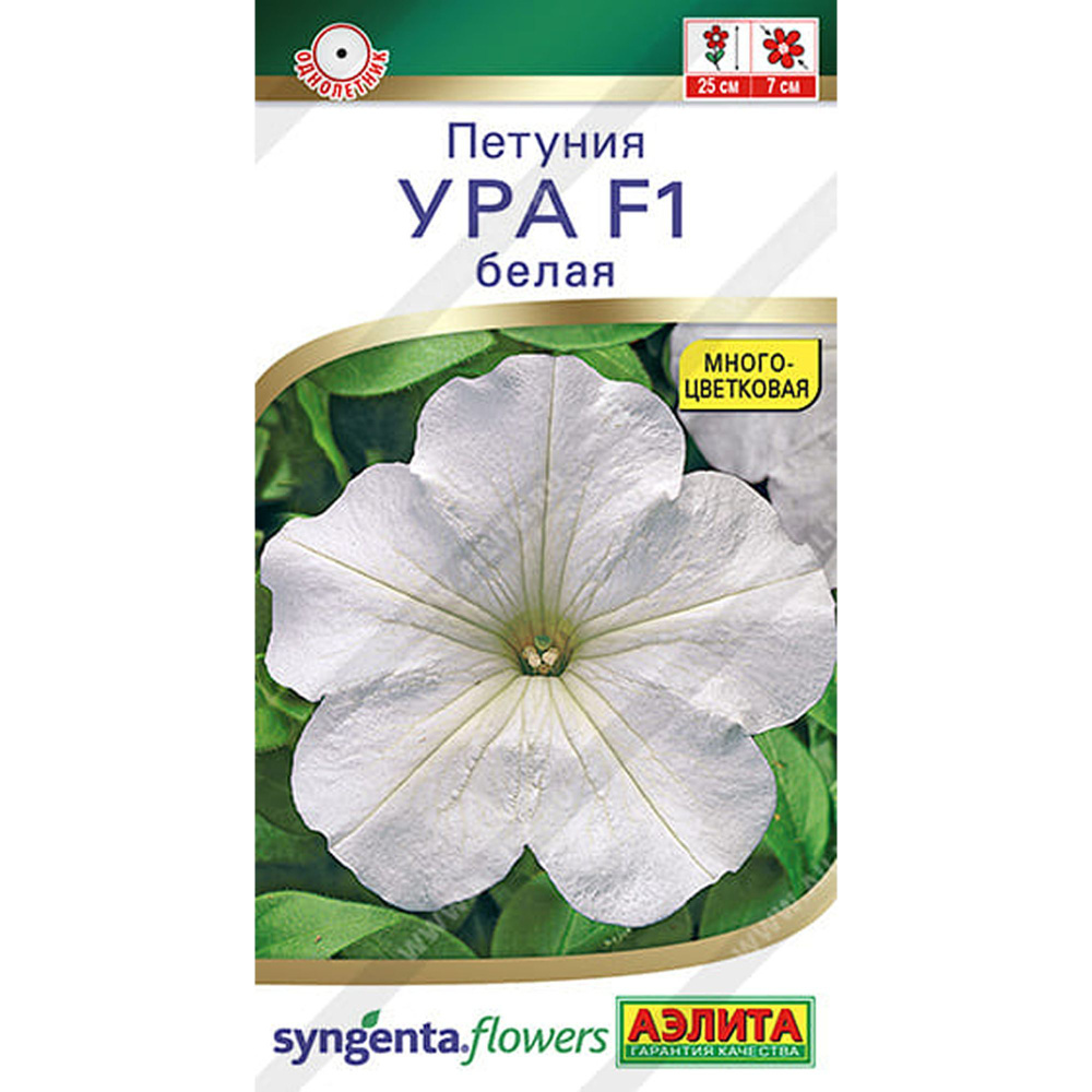 Семена Петуния Ура F1 белая, однолетник, (Аэлита) 7шт Syngenta  #1