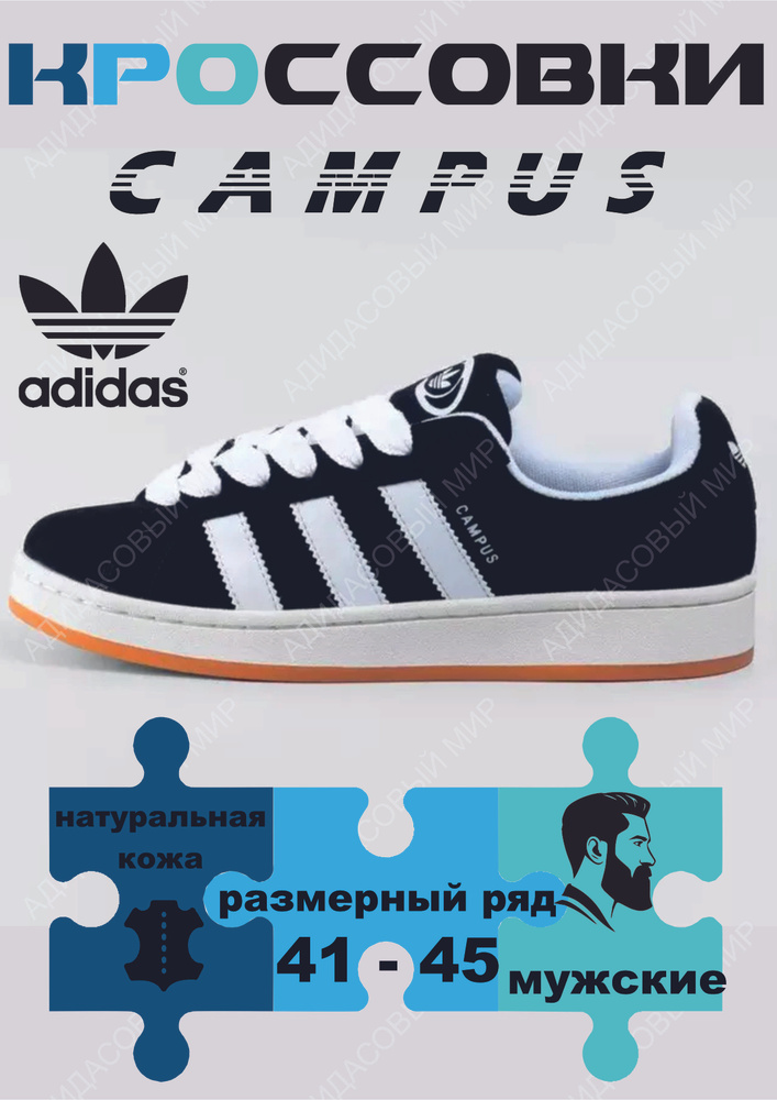 Кроссовки adidas Original #1