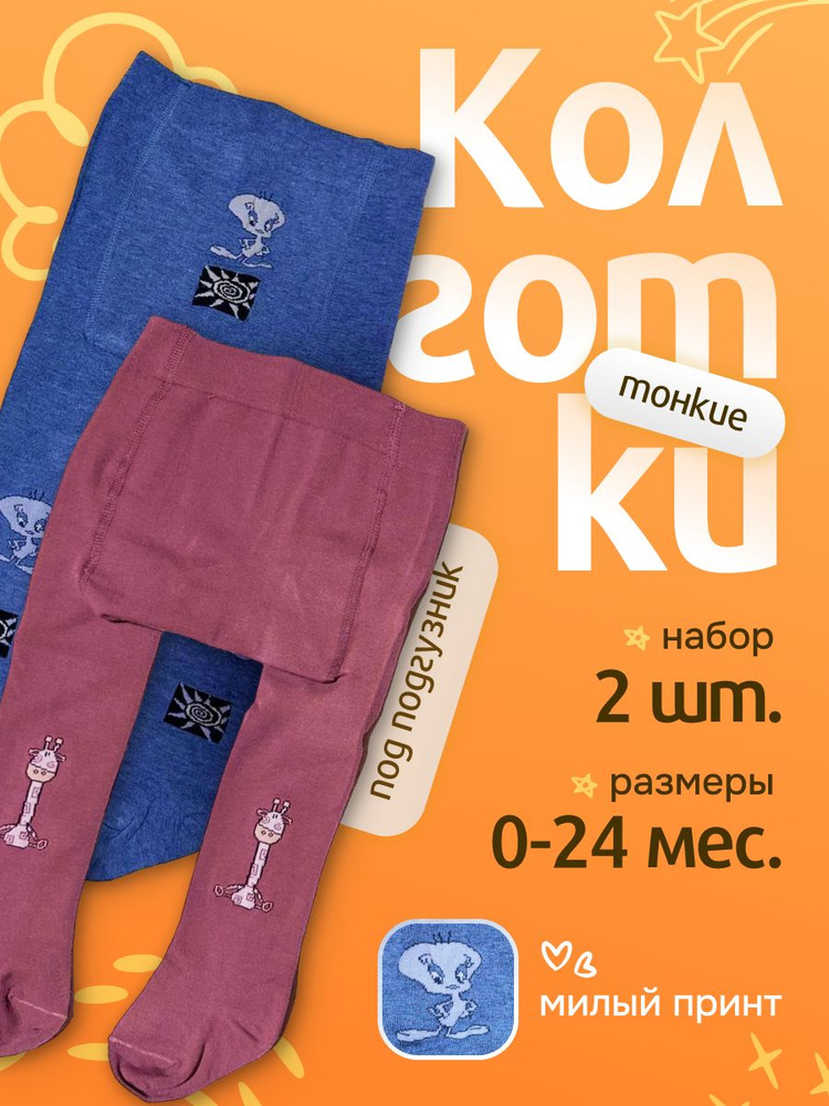 Колготки Shop Лайн, 50 ден, 2 шт #1