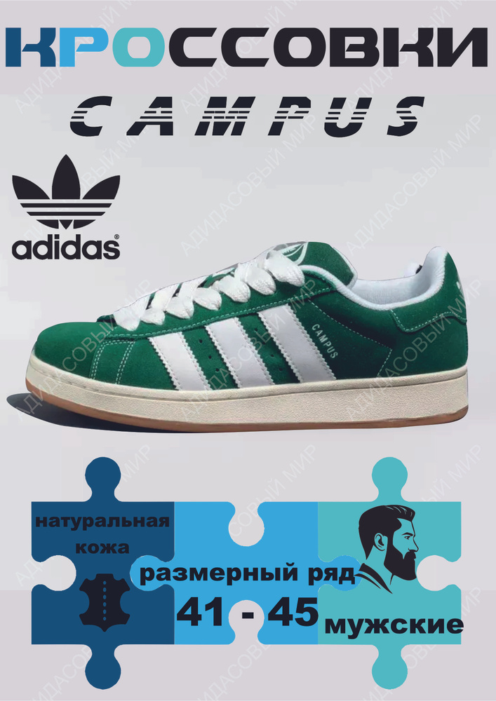 Кроссовки adidas Original #1