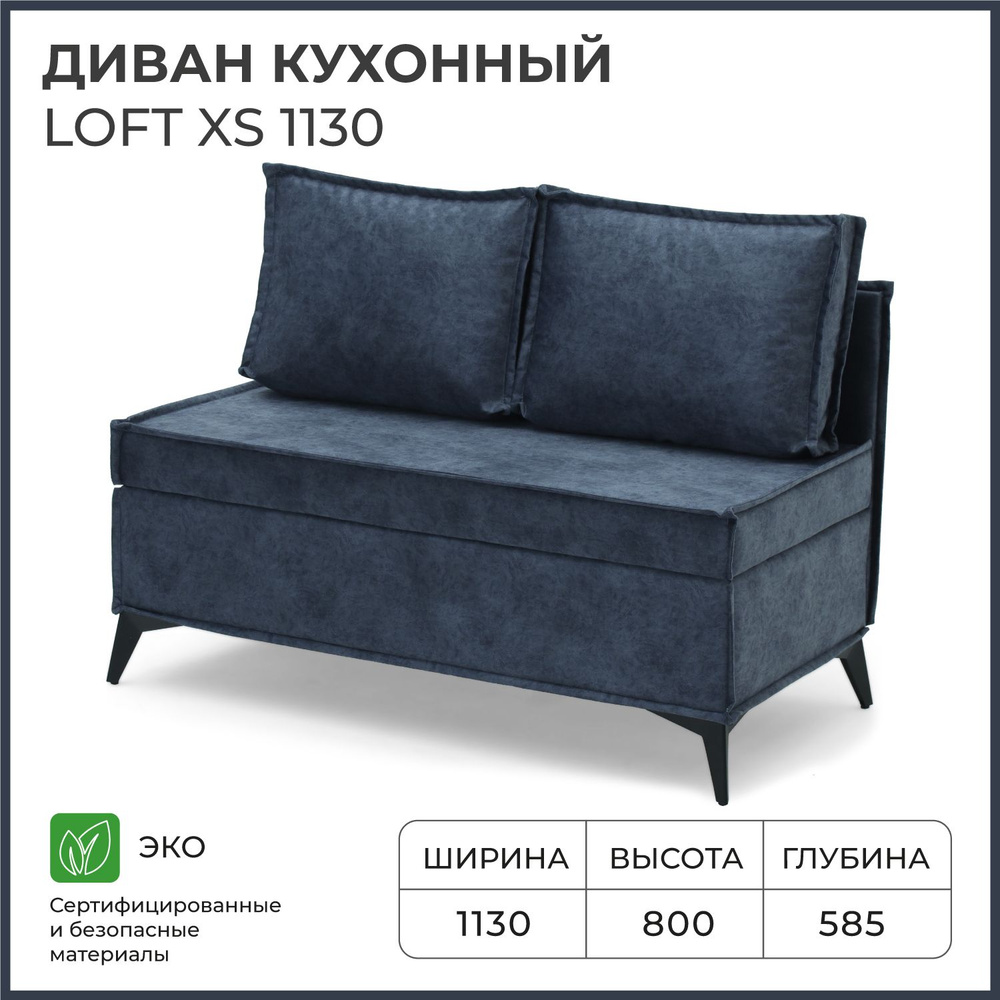 Диван на кухню, прямой, на балкон, в прихожую NORTA Loft XS 1130х585х800 ROCK 10 велюр  #1