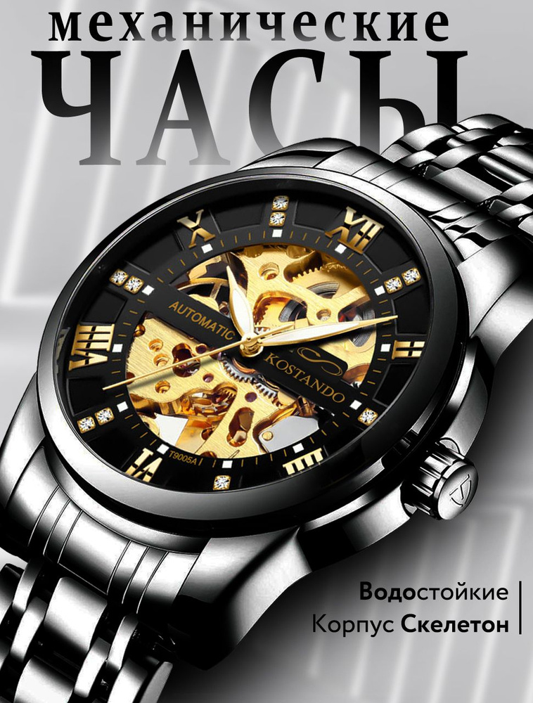 Часы наручные мужские TEVISE Black Automatic механические водонепроницаемые  #1