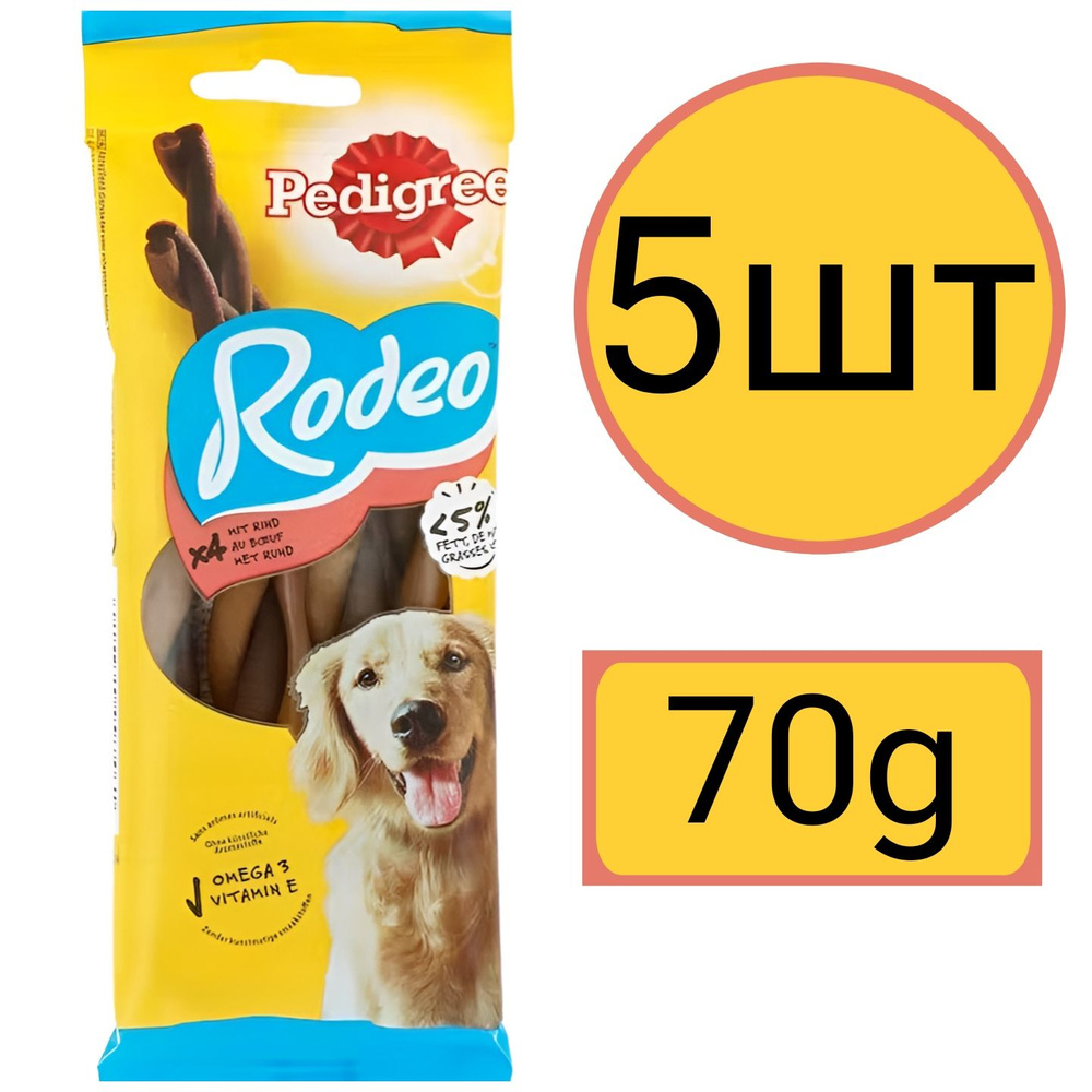 Лакомство для собак , Pedigree, Rodeo, 5шт по 70гр #1