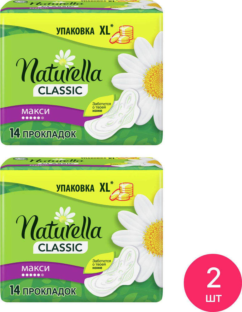 Naturella / Натурелла Прокладки женские гигиенические Camomile Classic Макси с крылышками, ароматизированные #1