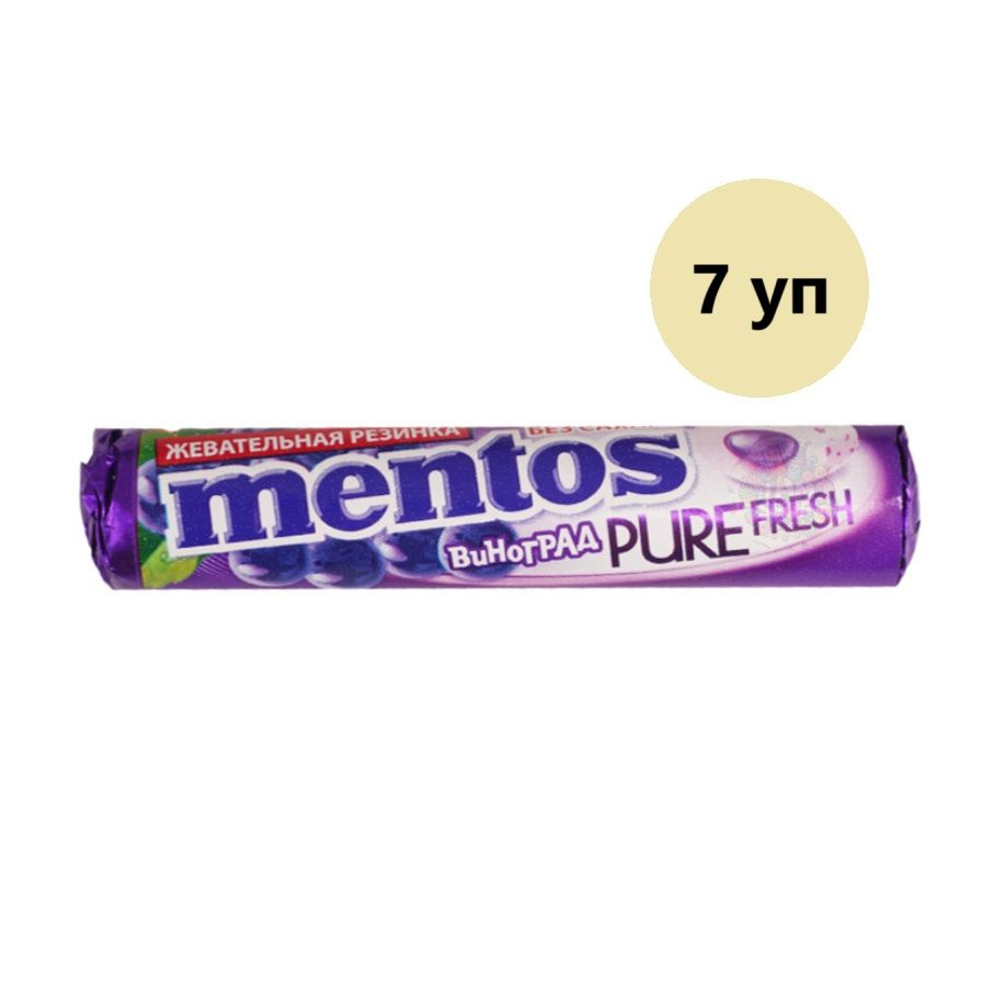 Жевательная резинка Mentos Pure Fresh Виноград 7 уп по 16 г, Россия  #1